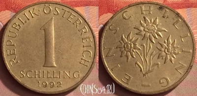 Австрия 1 шиллинг 1992 года, KM# 2886, 231o-111