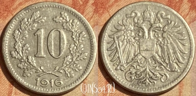 Австрия 10 геллеров 1916 года, KM# 2825, 462q-569