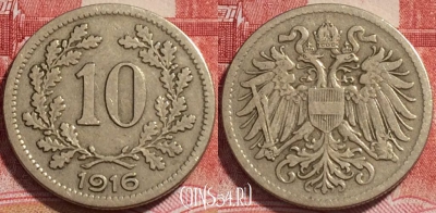 Австрия 10 геллеров 1916 года, KM# 2825, b065-092