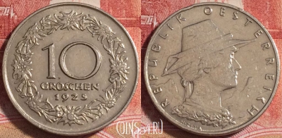 Австрия 10 грошей 1925 года, KM# 2838, b065-129
