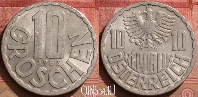 Австрия 10 грошей 1952 года, KM# 2878, 291k-132