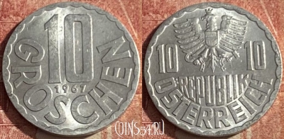 Австрия 10 грошей 1967 года, KM# 2878, 047p-163