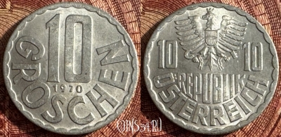 Австрия 10 грошей 1970 года, KM# 2878, 362s-101