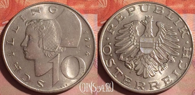 Австрия 10 шиллингов 1974 года, KM# 2918, 042i-093