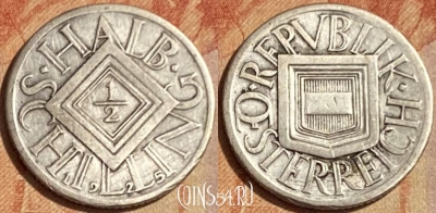 Австрия 1/2 шиллинга 1925 года Ag, KM# 2839, 462q-568 ♛