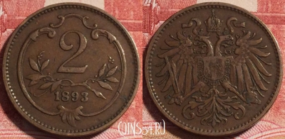 Австрия 2 геллера 1893 года, KM# 2801, b065-132