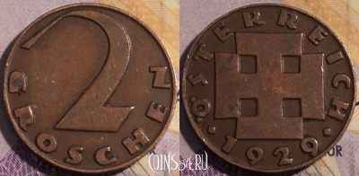 Австрия 2 гроша 1929 года, KM# 2837, 189a-139