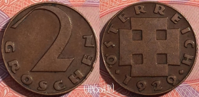 Австрия 2 гроша 1929 года, KM# 2837, a146-139