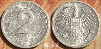 Австрия 2 гроша 1979 года, KM# 2876, 462q-570