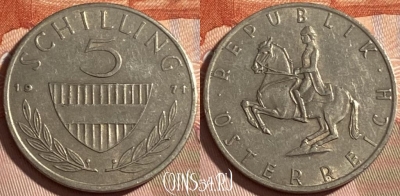 Австрия 5 шиллингов 1971 года, KM# 2889a, 490р-033