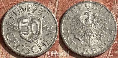 Австрия 50 грошей 1947 года, KM# 2870, 152r-098