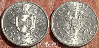 Австрия 50 грошей 1947 года, KM# 2870, 191q-131 ♛