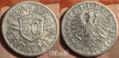 Австрия 50 грошей 1947 года, KM# 2870, 376s-033