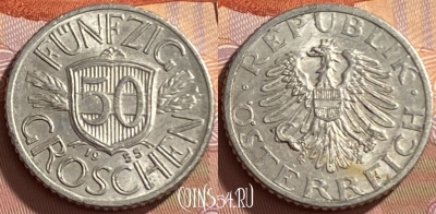Австрия 50 грошей 1955 года, KM# 2870, 210p-016
