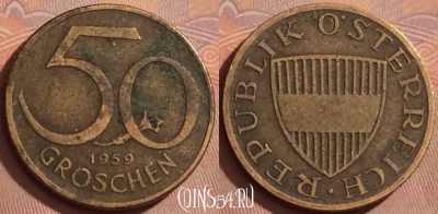 Австрия 50 грошей 1959 года, KM# 2885, 376k-116