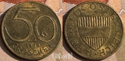 Австрия 50 грошей 1960 года, KM# 2885, s216t-064