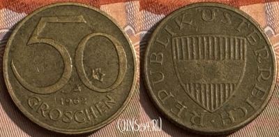 Австрия 50 грошей 1962 года, KM# 2885, s054s-039
