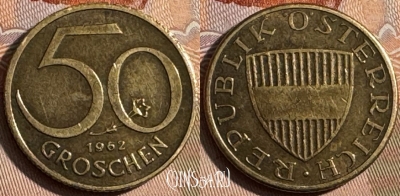 Австрия 50 грошей 1962 года, KM# 2885, 252s-141