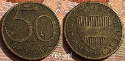 Австрия 50 грошей 1962 года, KM# 2885, 385s-107