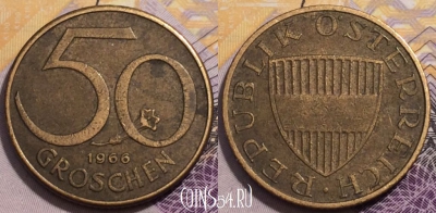 Австрия 50 грошей 1966 года, KM# 2885, 235-070