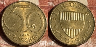 Австрия 50 грошей 1975 года, KM# 2885, s176t-143
