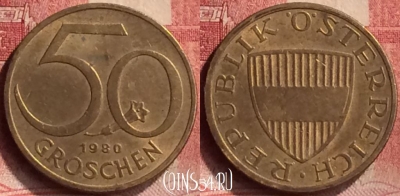 Австрия 50 грошей 1980 года, KM# 2885, 198m-110