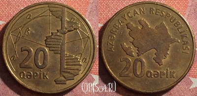 Азербайджан 20 гяпиков 2006 года, KM# 43, 043h-005