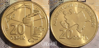 Азербайджан 20 гяпиков 2006 года, KM# 43, UNC, 161-039