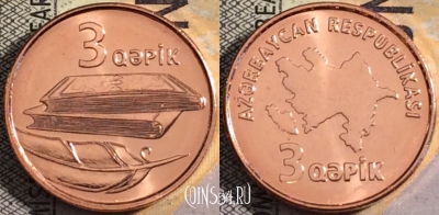 Азербайджан 3 гяпика 2006 года, KM# 40, UNC, 161-036