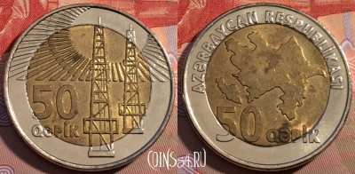 Азербайджан 50 гяпиков 2006 года, KM# 44, 095c-095