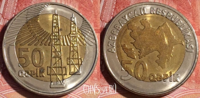 Азербайджан 50 гяпиков 2006 года, KM# 44, 128a-088