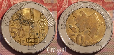 Азербайджан 50 гяпиков 2006 года, KM# 44, 259b-046