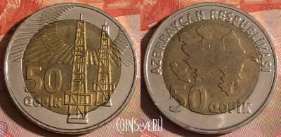 Азербайджан 50 гяпиков 2006 года, KM# 44, 335-091
