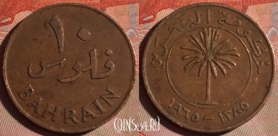 Бахрейн 10 филсов 1965 года, KM# 3, 078f-061