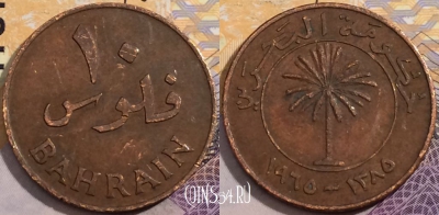 Бахрейн 10 филсов 1965 года (١٣٨٥), KM# 3, 199-069