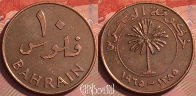 Бахрейн 10 филсов 1965 года, KM# 3, 202l-064