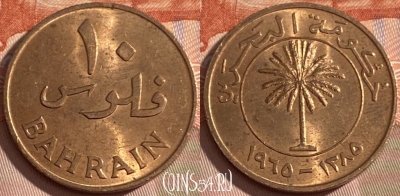 Бахрейн 10 филсов 1965 года, KM# 3, 471r-025