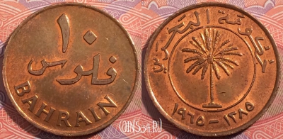 Бахрейн 10 филсов 1965 года (١٣٨٥), KM# 3, a074-037