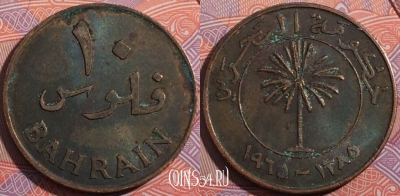 Бахрейн 10 филсов 1965 года (١٣٨٥), KM# 3, a096-005