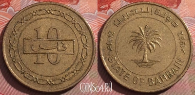 Бахрейн 10 филсов 1992 года, KM# 17, 232a-068
