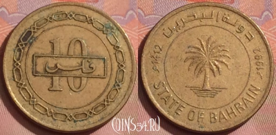 Бахрейн 10 филсов 1992 года, KM# 17, 260k-031
