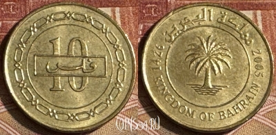 Бахрейн 10 филсов 2005 года, KM# 28.1, s092t-048