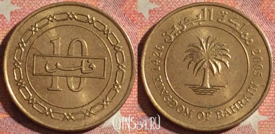 Бахрейн 10 филсов 2005 года, KM# 28.1, 118i-003
