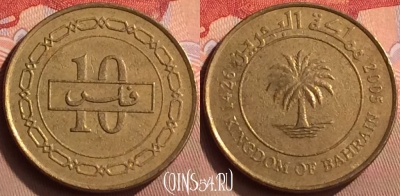 Бахрейн 10 филсов 2005 года, KM# 28.1, 423-111