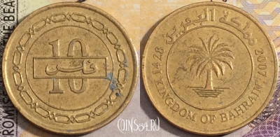 Бахрейн 10 филсов 2007 года (١٤٢٨), KM# 28, 159-033