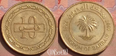 Бахрейн 10 филсов 2007 года, KM# 28.1, 127l-035