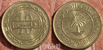 Бахрейн 10 филсов 2007 года, KM# 28.1, 485р-062 ♛