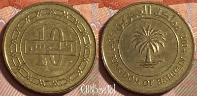 Бахрейн 10 филсов 2014 года, 489р-131 ♛