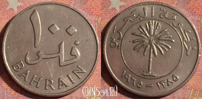 Бахрейн 100 филсов 1965 года, KM# 6, 105i-092