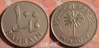 Бахрейн 100 филсов 1965 года, KM# 6, 378-037